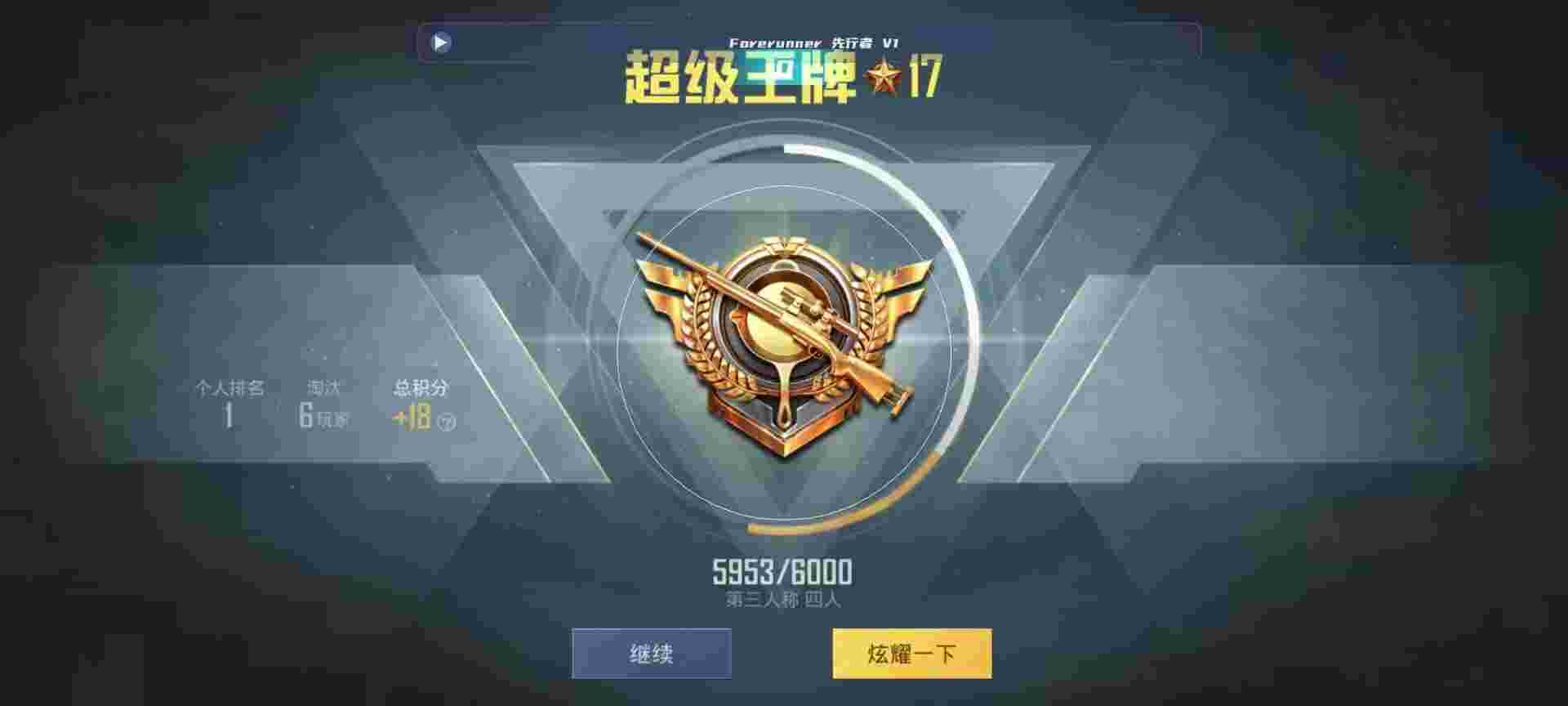 和平精英鸡腿辅助自瞄 - 卖和平精英号的平台微信辅助预览图